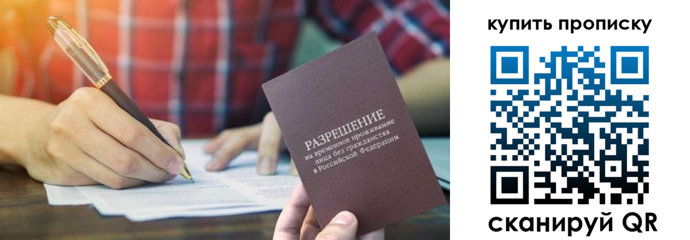 прописка в квартире в Кыштыме