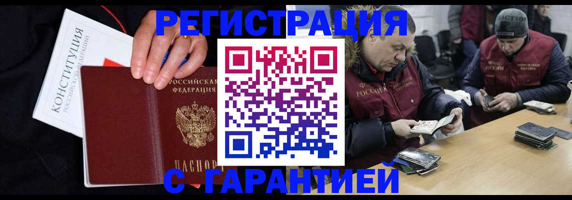 временная регистрация недорого в Кыштыме