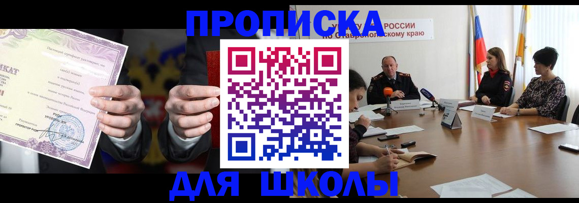 регистрация в Кыштыме