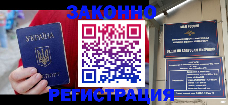 прописка регистрация в Кыштыме