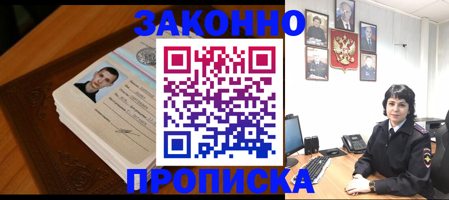 временная регистрация поиск в Кыштыме